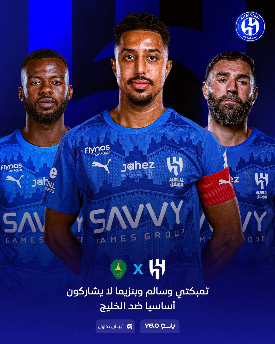 أخبار الهلال tweet media