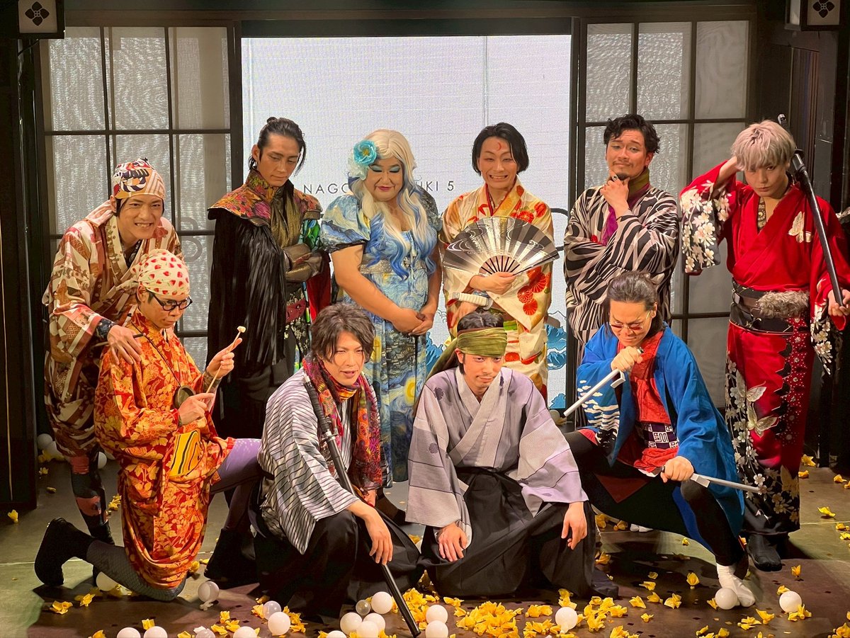 岩田 将臣/名古屋 山之助 tweet media