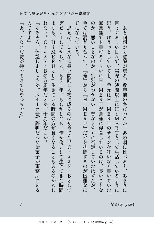 なま tweet media