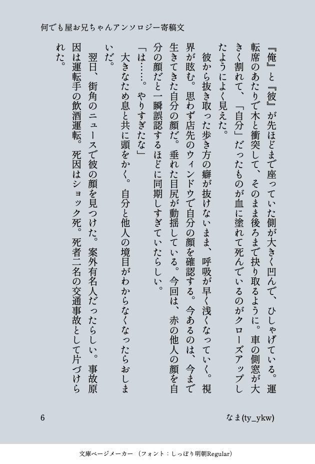 なま tweet media
