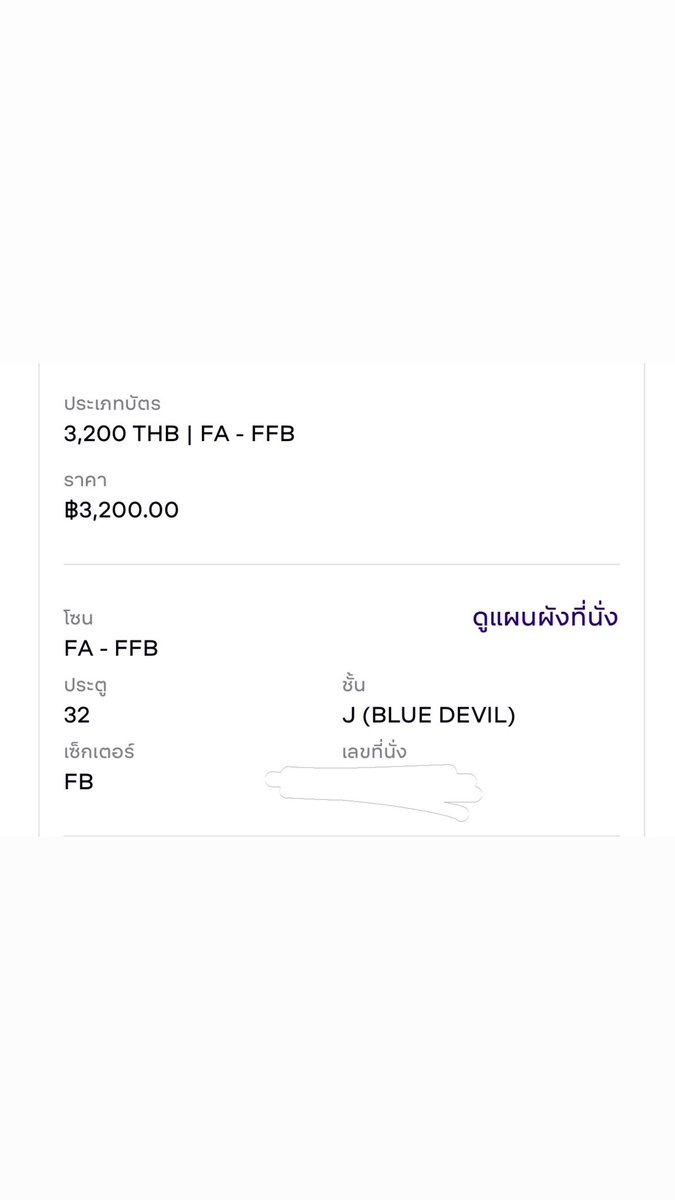 dallataacc_'s tweet photo. ปล่อยบัตร 3,200 มี 1 ใบ 
ฝั่งน้ำเงิน ราคา ลดได้นิดหน่อย
ขายเนื่องจากลางานไม่ได้แล้ว

นัดรับ จ่ายหน้างาน (มีมัดจำกันเท)
สนใจdm ได้เลยค่า
#PEPSIpresentsOLYMPOP2
#OLYMPOP2026 https://t.co/sNrJPsIFAN