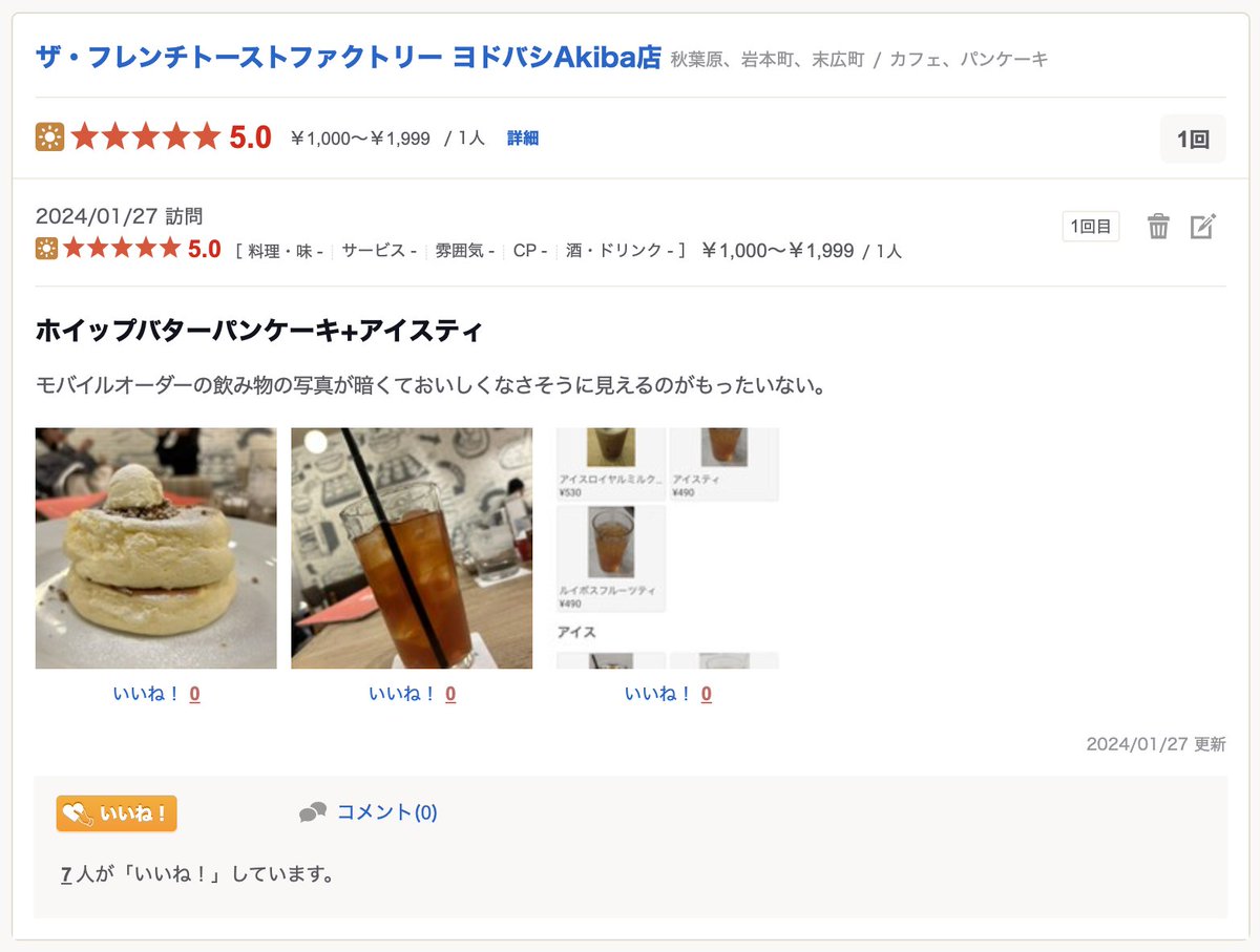 ムニエル＠5/9-5/10 ヤバT タンクフェス2026 tweet media
