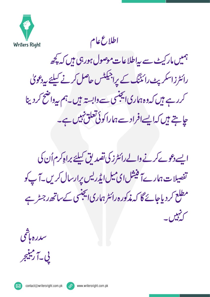 Writers Right tweet media
