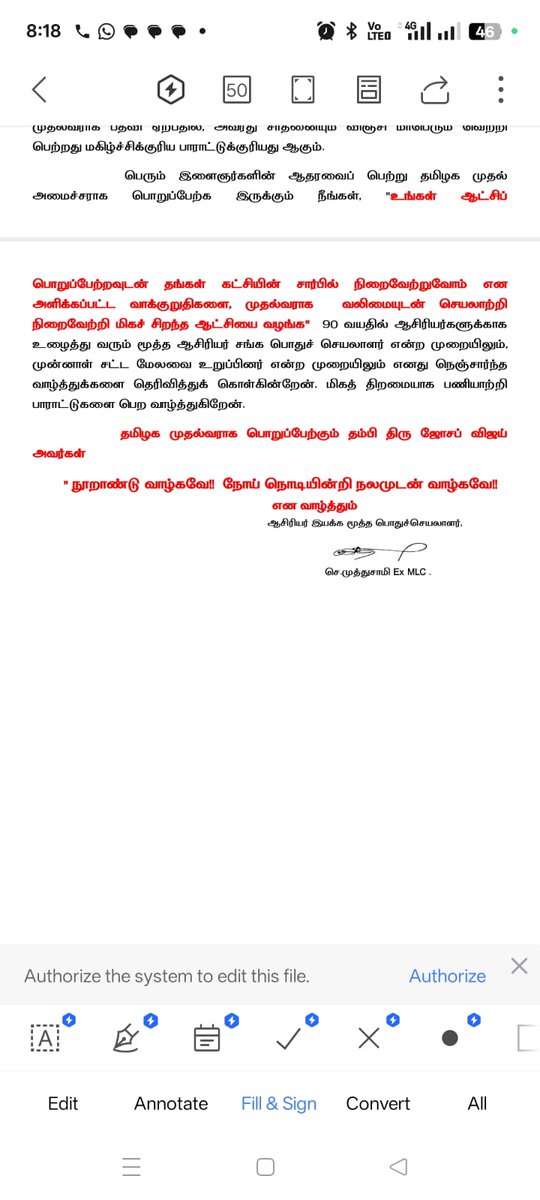 தமிழ்நாடு ஆசிரியர் கூட்டணி tweet media