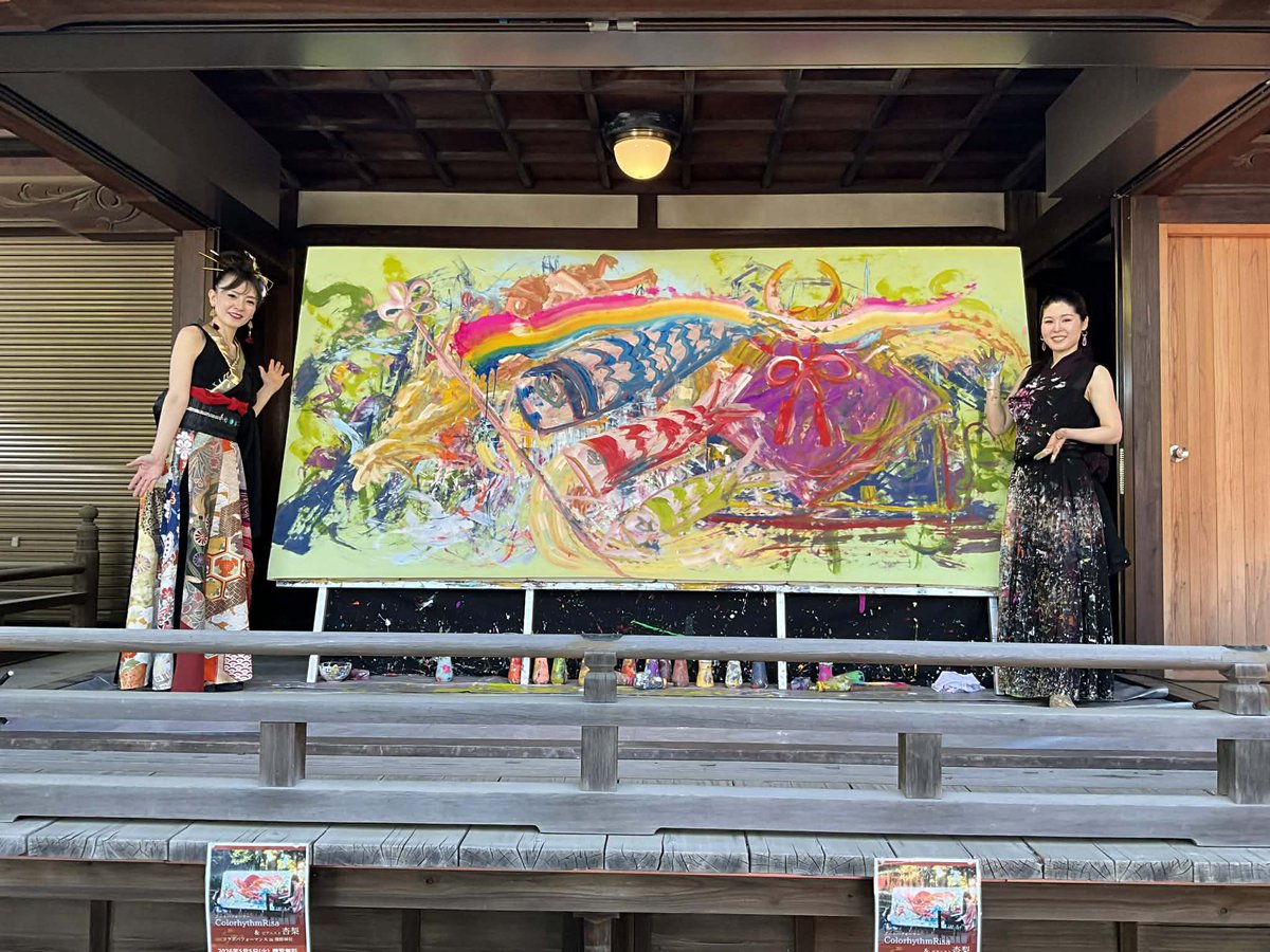 anri0616's tweet photo. 熊野神社⛩️カラリズムリサ × 杏梨 Art × Musicコラボライブ無事終演‼️
2ステージとも演目を変えてお届けしましたが、どちらも沢山のお客様にお越しいただき感謝です✨
神楽殿での貴重なステージ、そして2年ぶりのリサさんとの共演も圧巻でした。
アート×音楽の可能性は無限。 リサさんありがとう❤️ https://t.co/N1UGbrYO35
