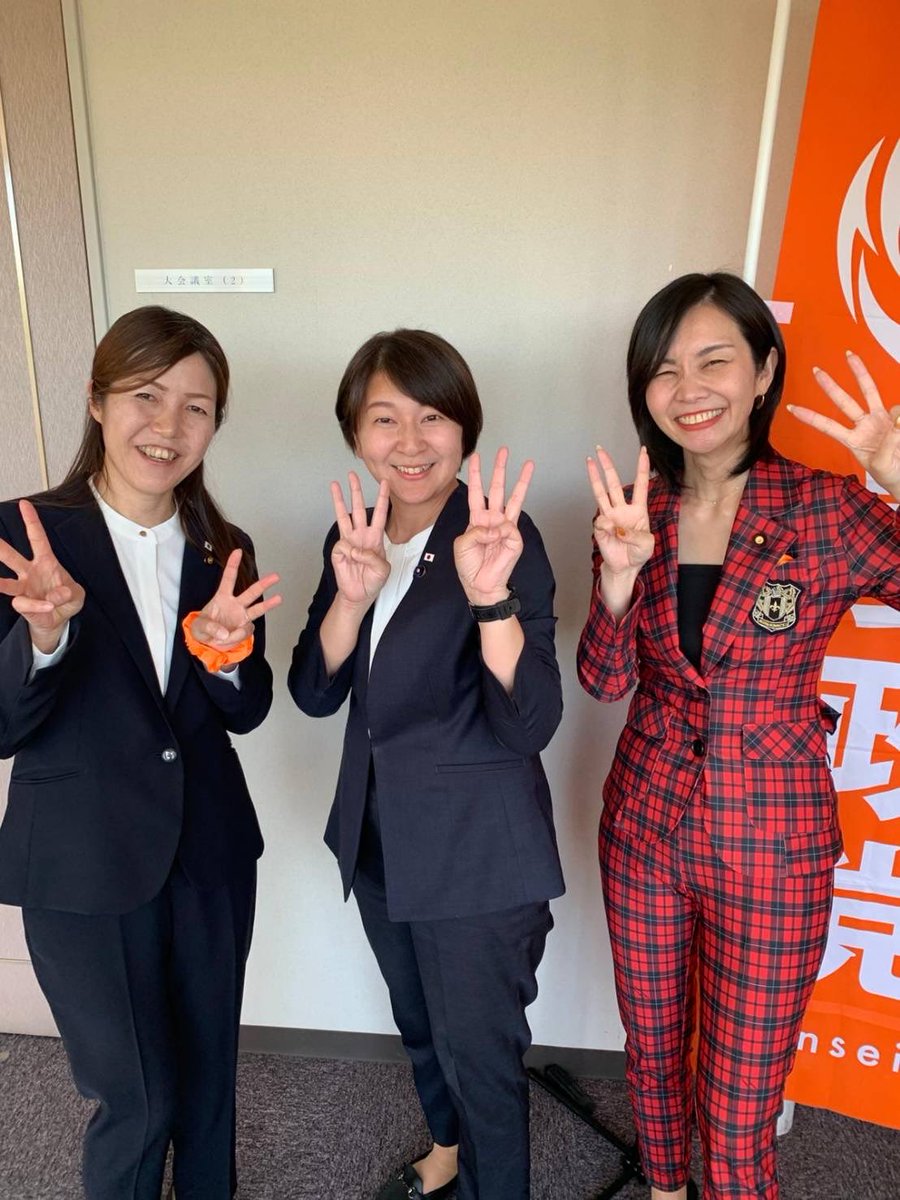 なんば聖子║参政党║三重県議会議員(桑名市.木曽岬町) tweet media
