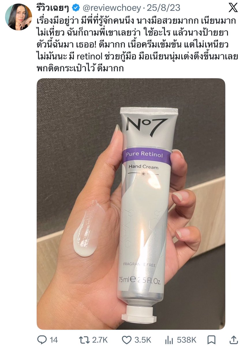 รีวิวเฉยๆ tweet media