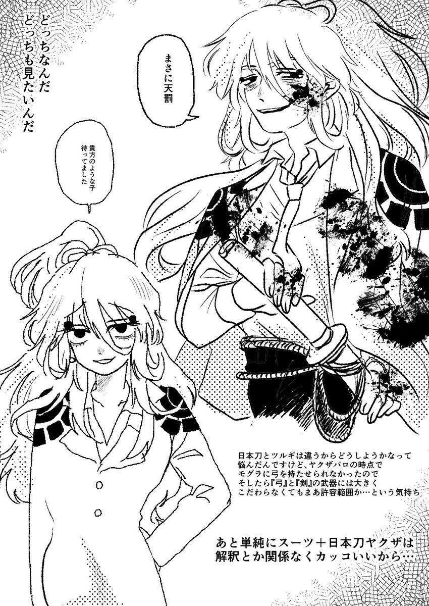 とりあえずらくがき
厄モグのヤ〜パロ🍑(何とな〜くで読んでください)