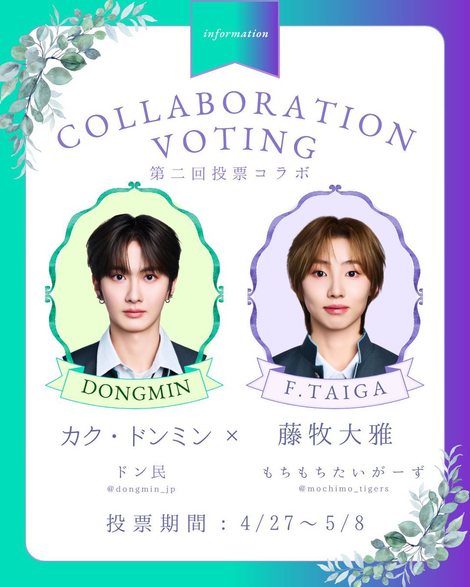 カクドンミンFD【ドン民】🎤💚 tweet media