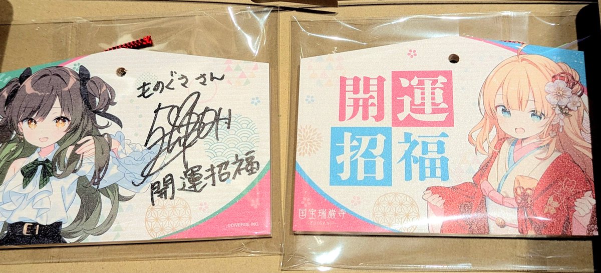 ええもんもろたわね！
五十嵐裕美さんのサイン入り。初めてもろたわよ、ありサン💞🫶
松島も今度行こう。オタク、ワシと松島観光いこう。当然日帰り。1日で回れなかったら次の日もう1回日帰り(行くのはいいけどそれはそれとして早く帰りたいため