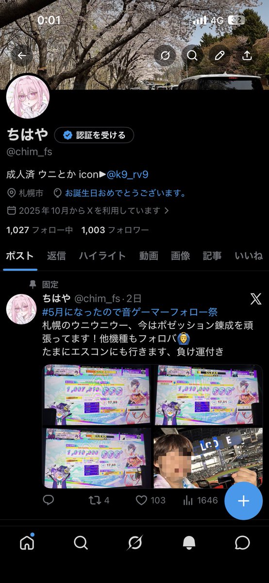 ちはや tweet media