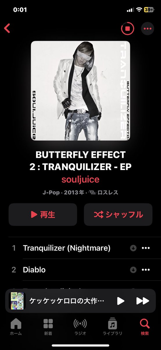 来た！！！ #souljuice #INSOMNIA