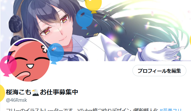 桜海こも🦅お仕事募集中 tweet media