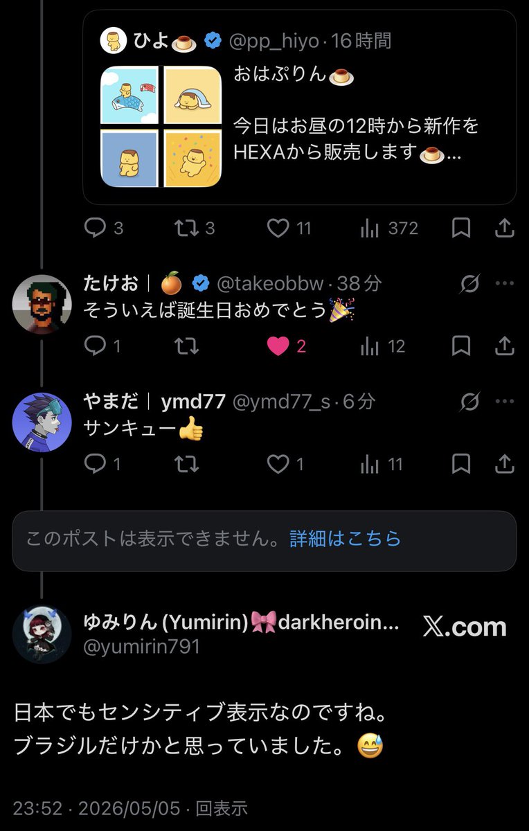 やまだ｜ymd77 tweet media