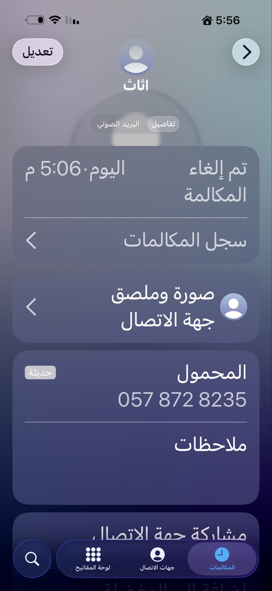 hhamood871's tweet photo. @MCgovSA هذ. رقم الشخص الذي تم التحويل عليه. حقي ابغاه منكم https://t.co/aR6j6mhHOx