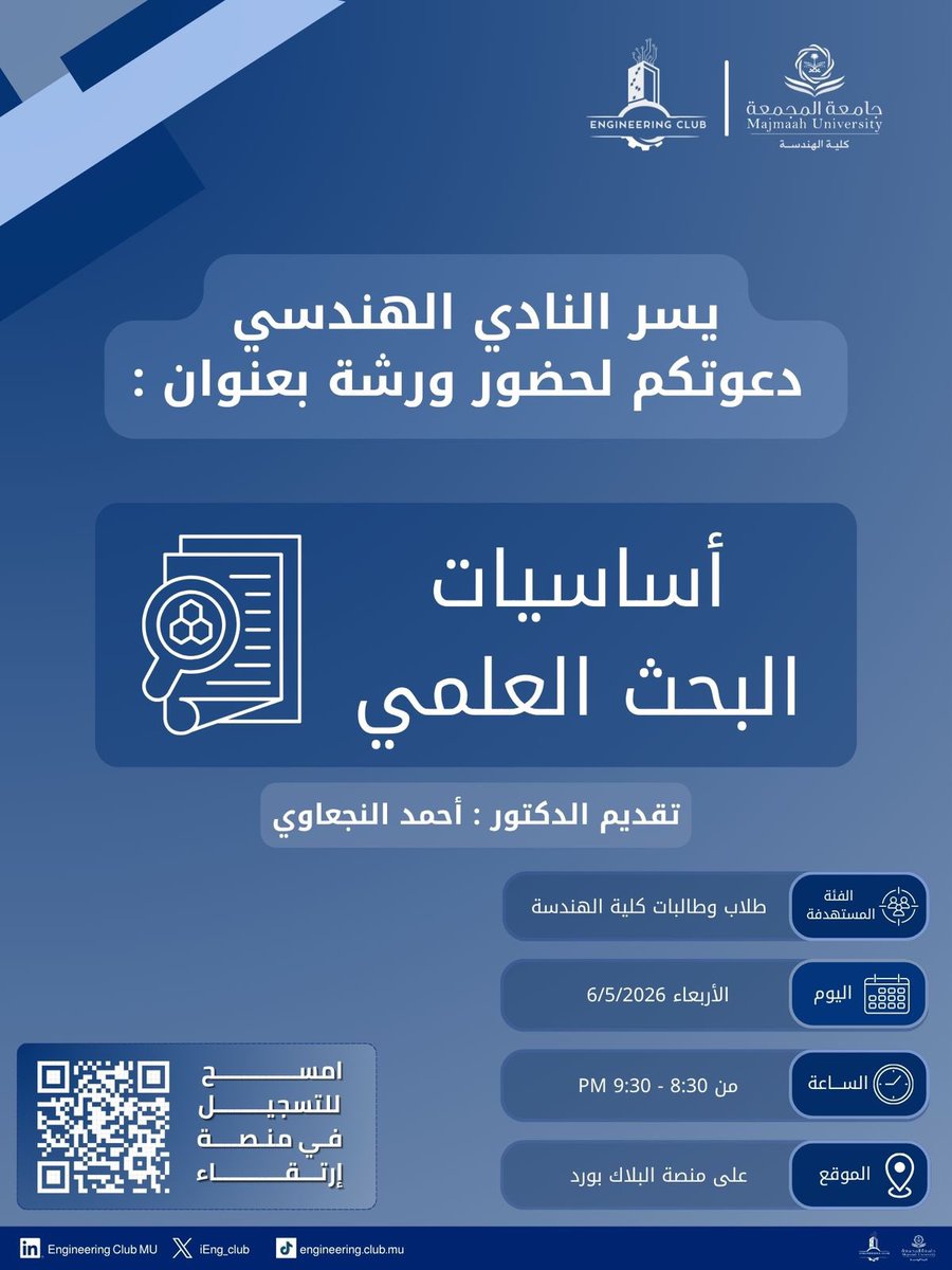 iEng_Club's tweet photo. #EC_MU https://t.co/S2XK6yQOuI