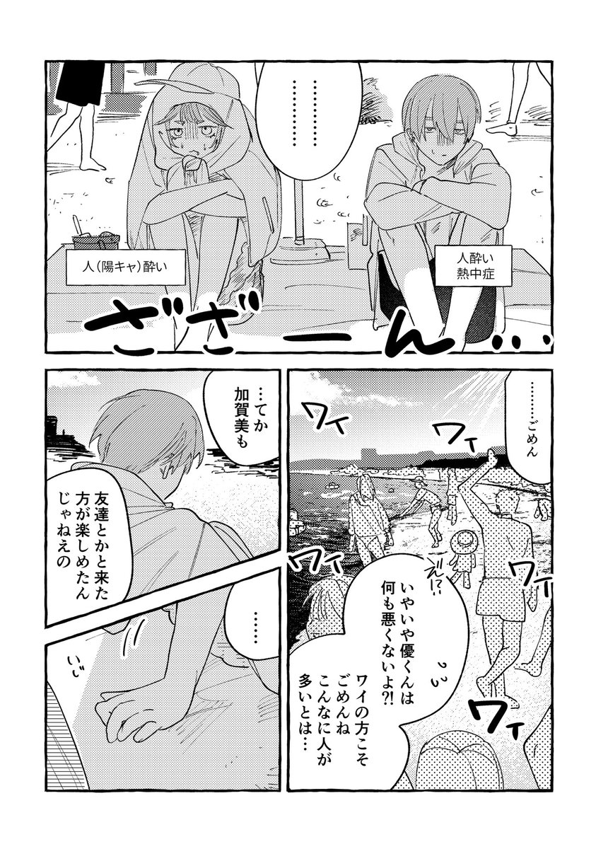 安田 tweet media