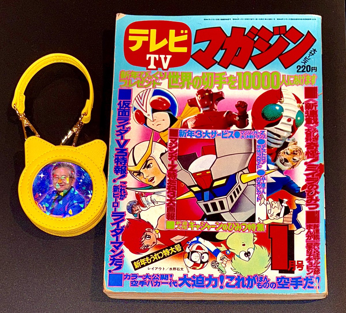 【入手困難・おまけ付き】テレビマガジン 26冊 まとめ 変身遊びの幅が広がる！ 「仮面ライダーゼッツ」付録付き雑誌は