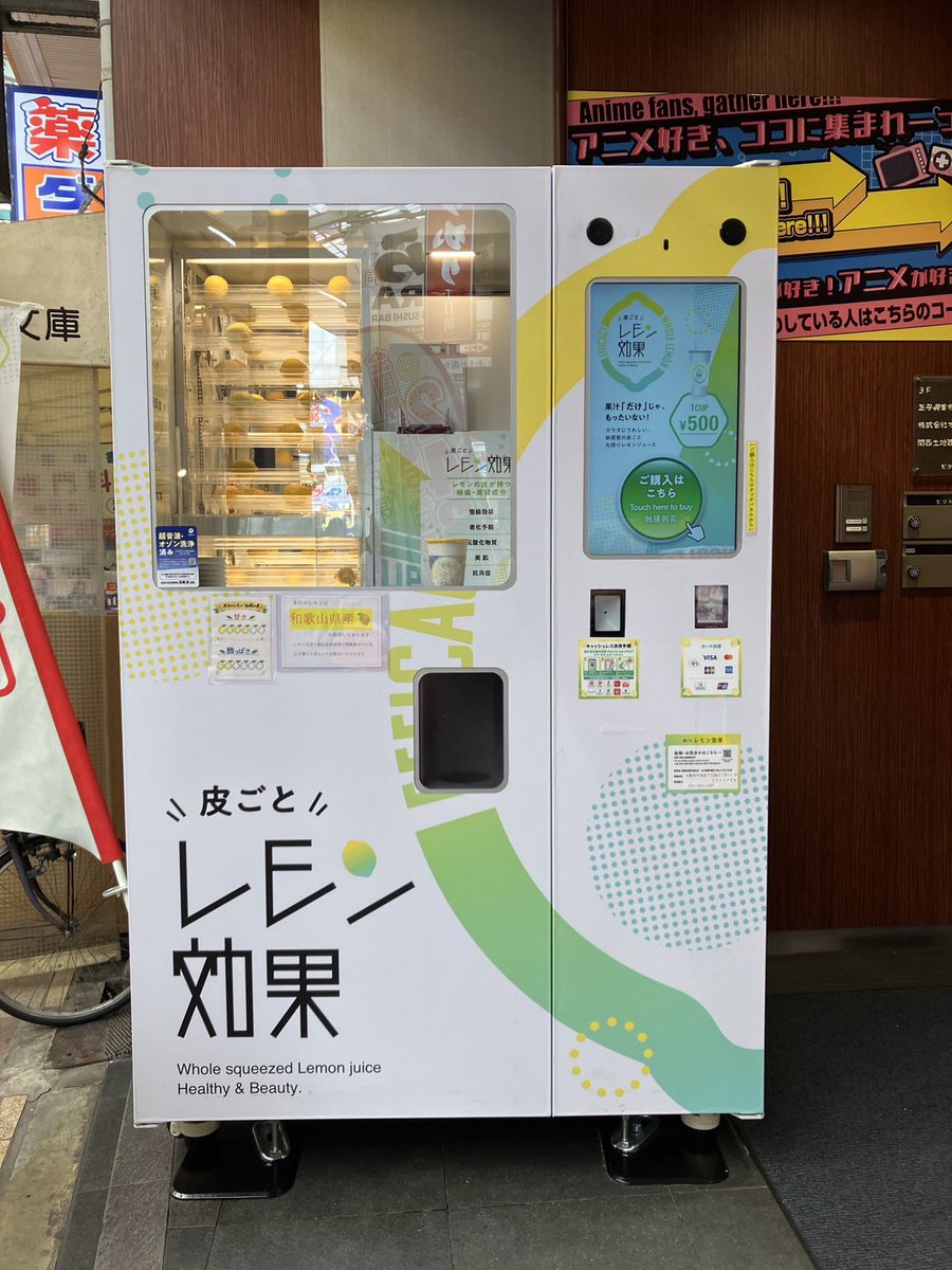 今日、大阪で丸絞りレモンジュース自販機を発見✨ 思わず買ってしまっ