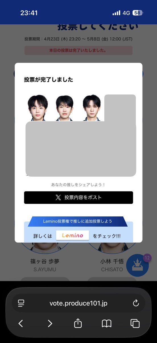 いーくら【板倉悠太に投票お願いします】 tweet media