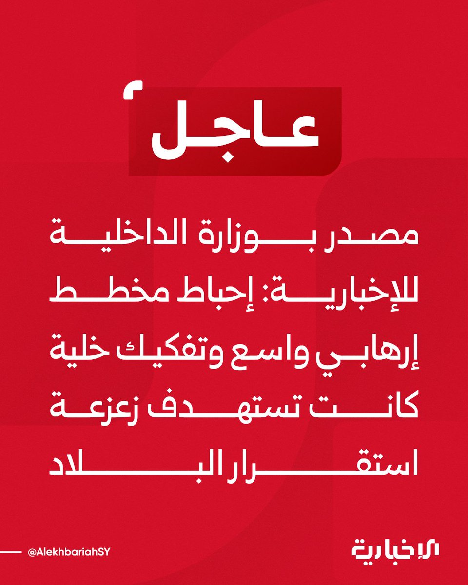 خَلِك وَاعِي tweet media