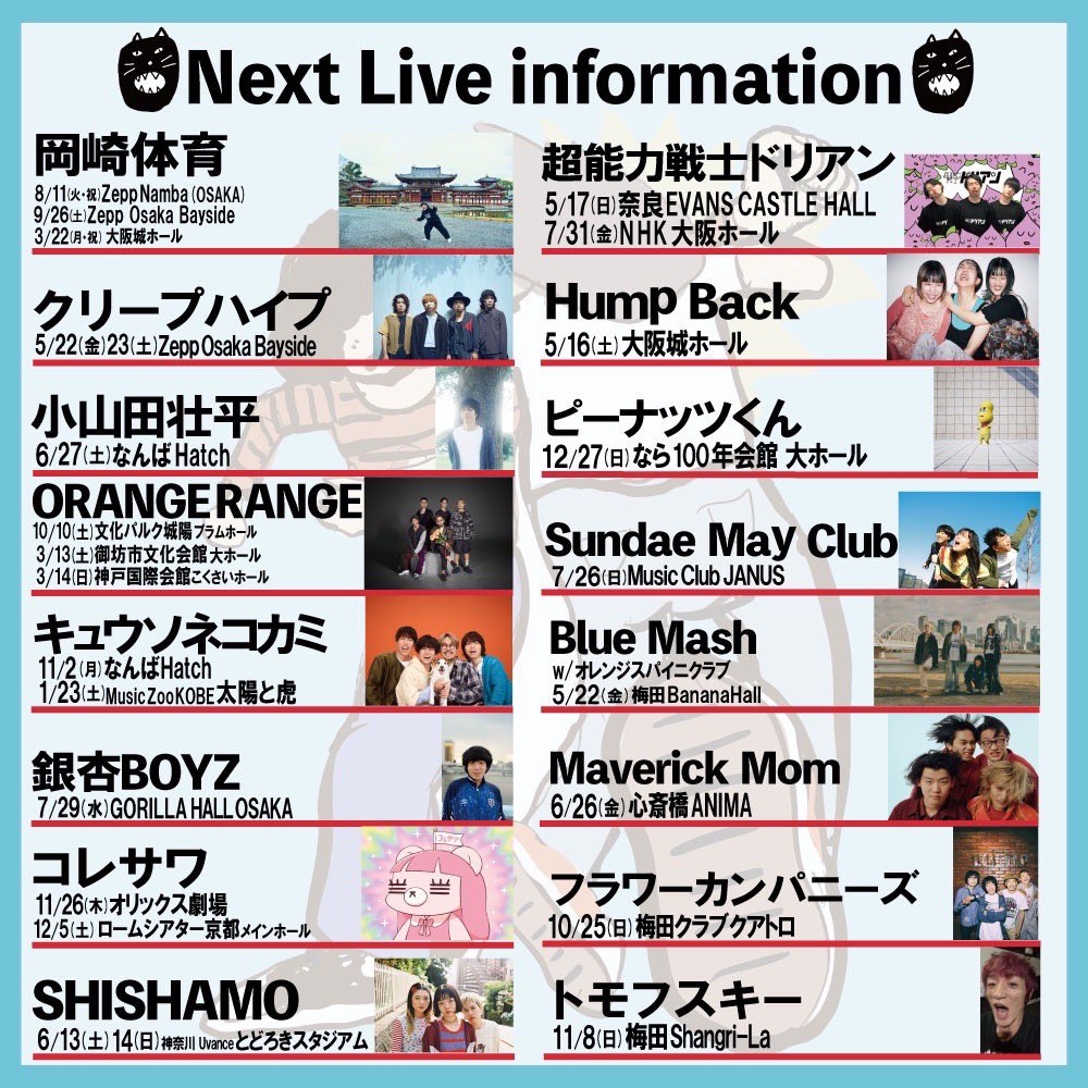 OTODAMA tweet media