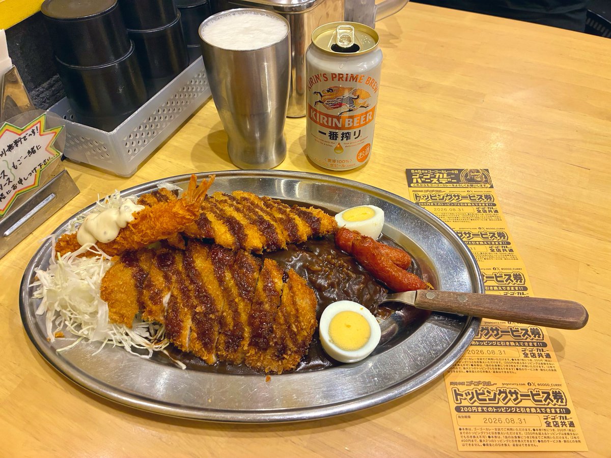 shoooosun's tweet photo. ゴーゴーカレーでメジャーカレーM🍛
トッピングサービス券ゲット！
おめでとうございます🦍
#GoGoGuam 
#5月5日はゴーゴーカレーの日 
#ゴーゴーバースデーズ https://t.co/gIGPG2OIFx