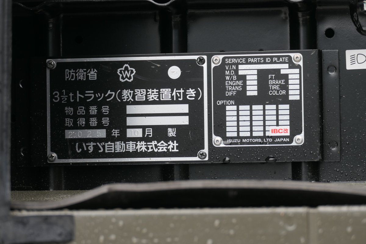 無賃乗車お断り tweet media