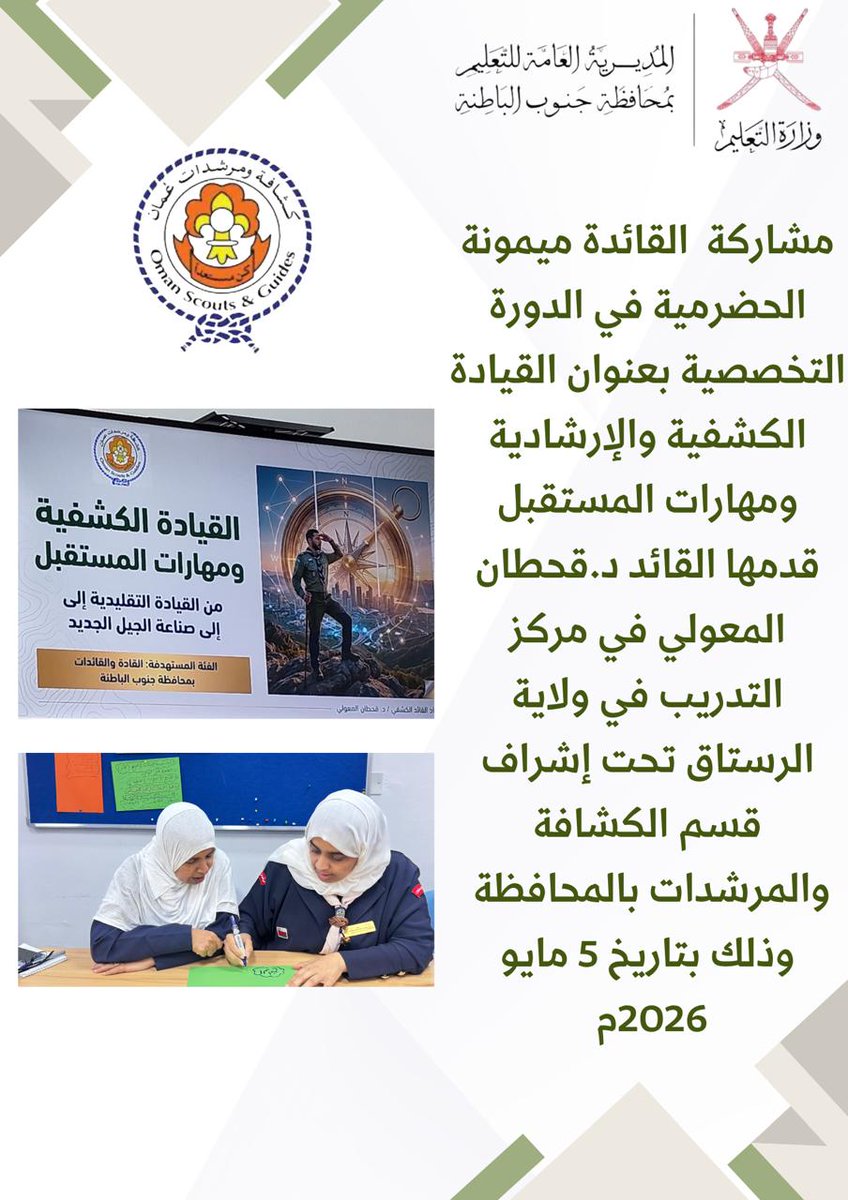 bahjatalem's tweet photo. #مدرسة_بهجة_العلم https://t.co/GImC5ER999