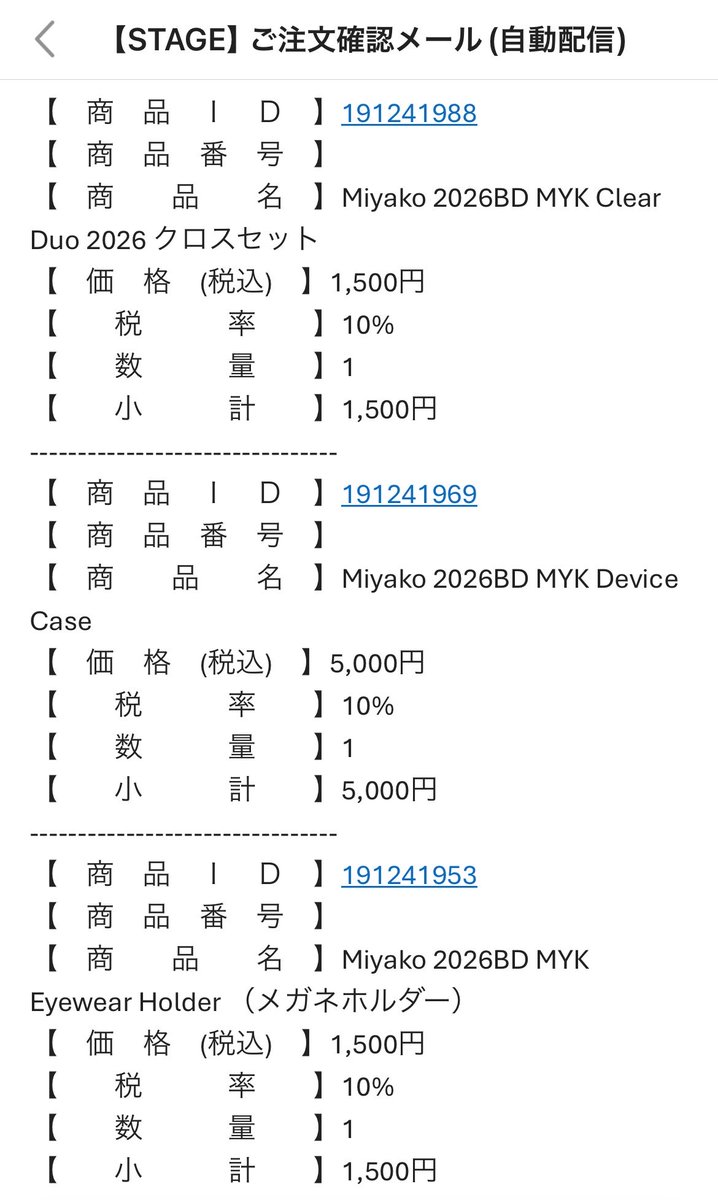 LOVEBITES🐺 #Miyako💙せんせー🎸🎹🐶🎣🍜🦉💕 滑り込み🚀 MacBook入れ