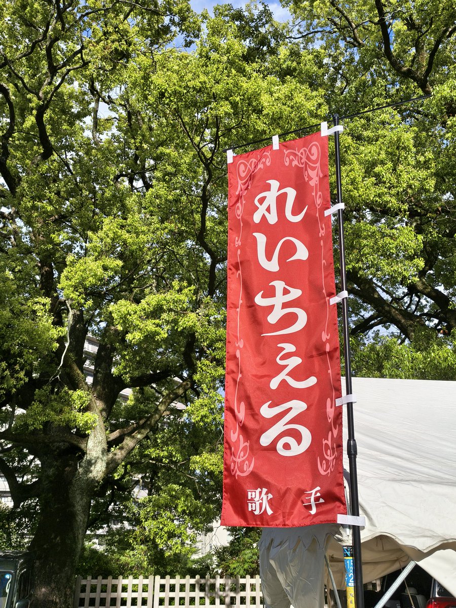 dd4649t200's tweet photo. 帰宅したので3日間の小田原終了!!
ちぇるさんとちぇるどれんと充実した時間を過ごせて最高に幸せな3日間でした!!
たくさんの愛を本当にありがとうございました👠
物販で少しお話もできて嬉しかった🤭
また来年も小田原でお愛したい😍
次は17日の舞台で👋
 #ちぇるどれん https://t.co/jfFcfqmjr9