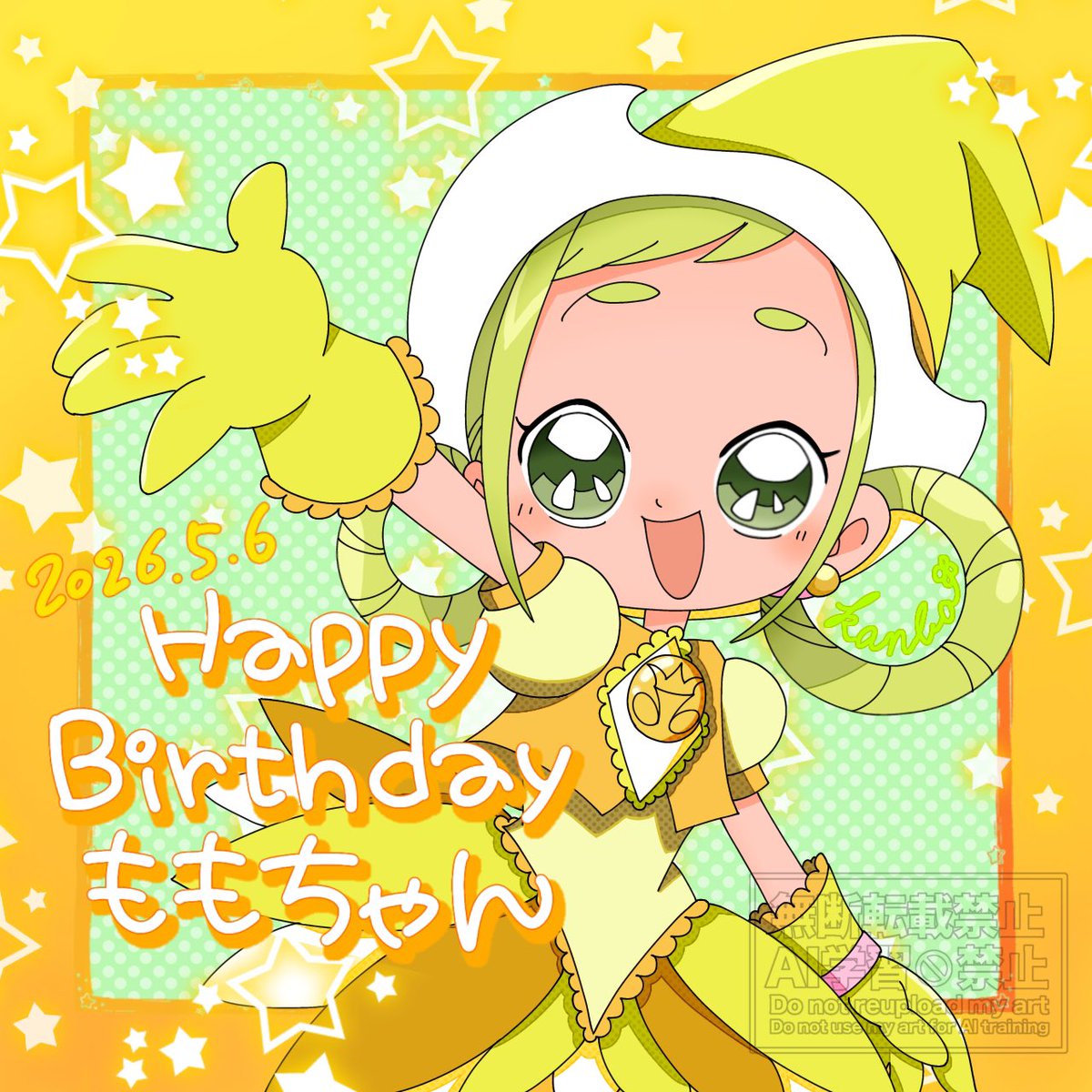 ももちゃんお誕生日おめでとう〜💛🎂🎉

#飛鳥ももこ誕生祭 
#飛鳥ももこ誕生祭2026
#飛鳥ももこ生誕祭
#飛鳥ももこ生誕祭2026
#おジャ魔女どれみ