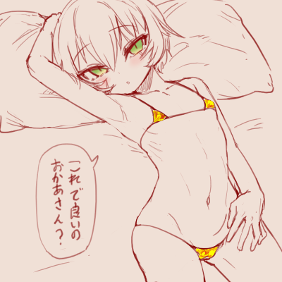 GWなので 