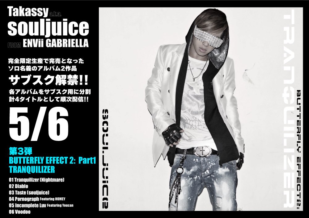 エンガブ #Takassy NEWS🩷】 Takassy a.k.a souljuice From ENVii