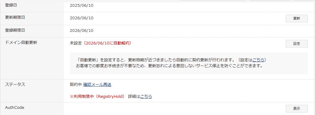 mimimi5729's tweet photo. お名前.comのやつ1年無料のやつ
解約するのってこれで大丈夫？
だれか教えてー💦！
もう使わないんだよ。
デザインだけに絞るから。

#webcoach
#webdesign
#お名前.com https://t.co/rSYygvBfxm