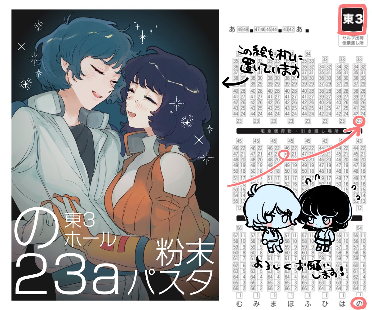 よろしくお願いします🙇 