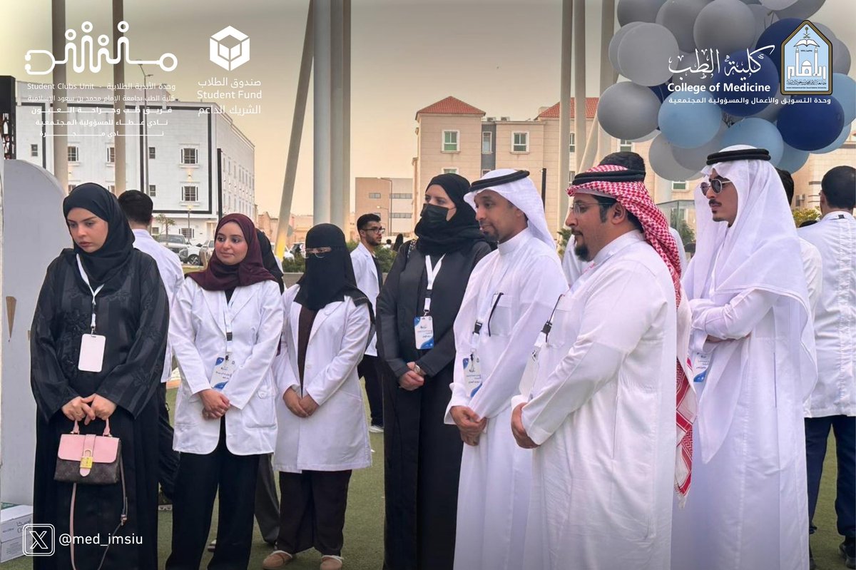 كلية الطب|IMSIU College of Medicine tweet media