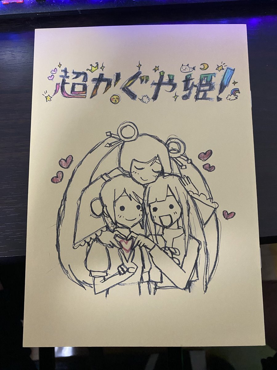 sougetsu34's tweet photo. これで4回目よ！ということで特典目当てで見てきました。
最後のrayが5.1chサラウンドになっててめっちゃ音よくなってた。最高かよ
#超かぐや姫 https://t.co/OqlzUfDGaN