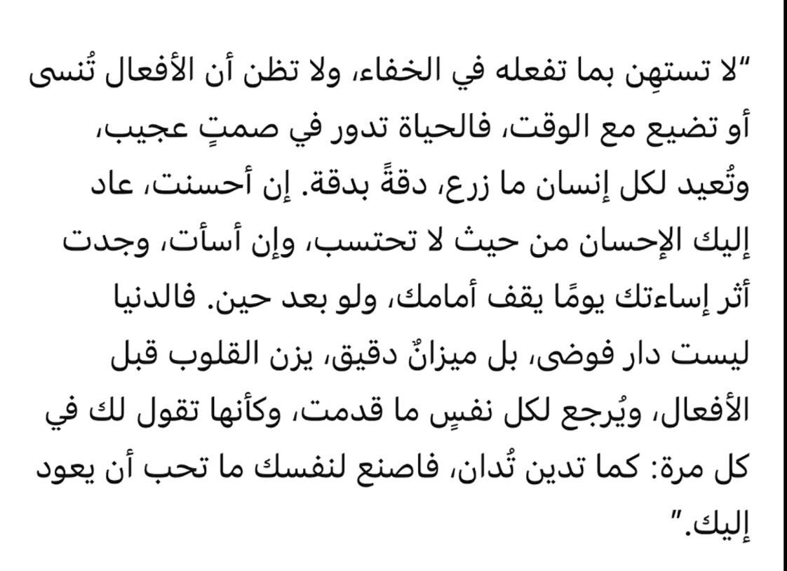 wajdanf3's tweet photo. أصنع ماتحب أن يعود إليك ." https://t.co/S9JOa3TTud
