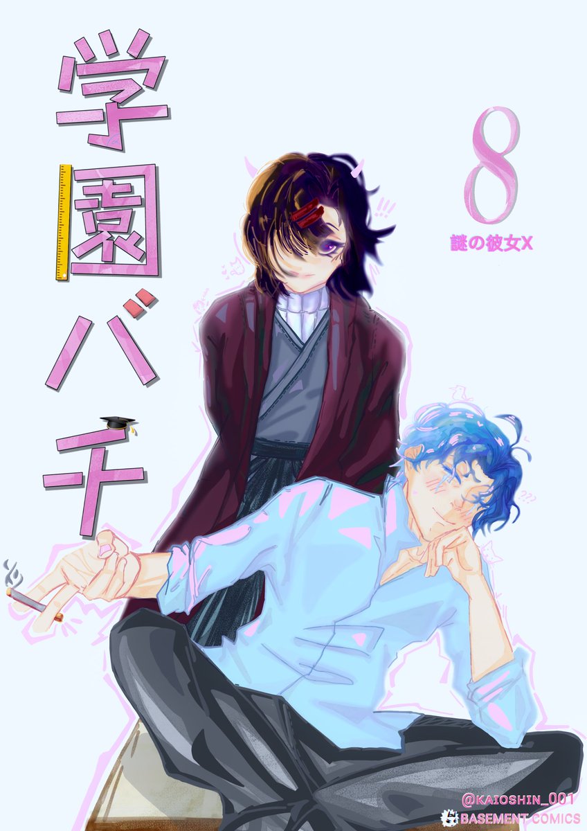 kaioshin_001's tweet photo. Gakuenbachi Volume 8 

We resume back to 18 years ago at Kokonabi High to see a Samura, all smug and giggly 
But who is this girl that he's with ?

#学園バチ #gakuenbachi  #kagurabachi https://t.co/A3uMesBt31