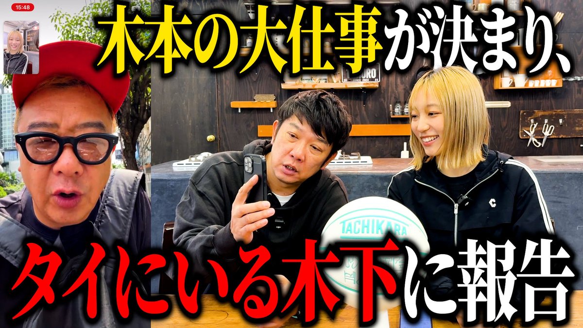 TKO_staff's tweet photo. 世界一を目指す大阪女子3×3エンバークイーン。
この挑戦に、木本武宏が本気で関わることになりました。
そして…
タイの木下、巻き込みます！

ここから、いろんな動きが始まります。
動画はリプから↓↓↓

 #TKOチャンネル 
 #TKO  #木本武宏  #木下隆行 https://t.co/JOmho2kcSV