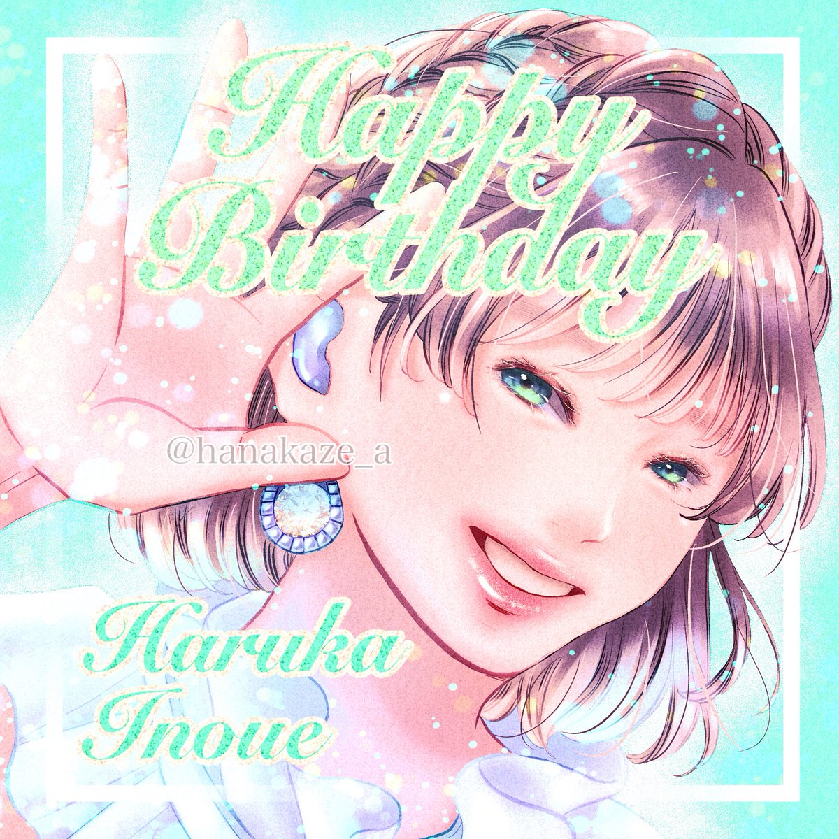 井上春華さん
お誕生日おめでとうございます🎂
素敵な一年になりますように🫶💭ྀི

#井上春華誕生祭