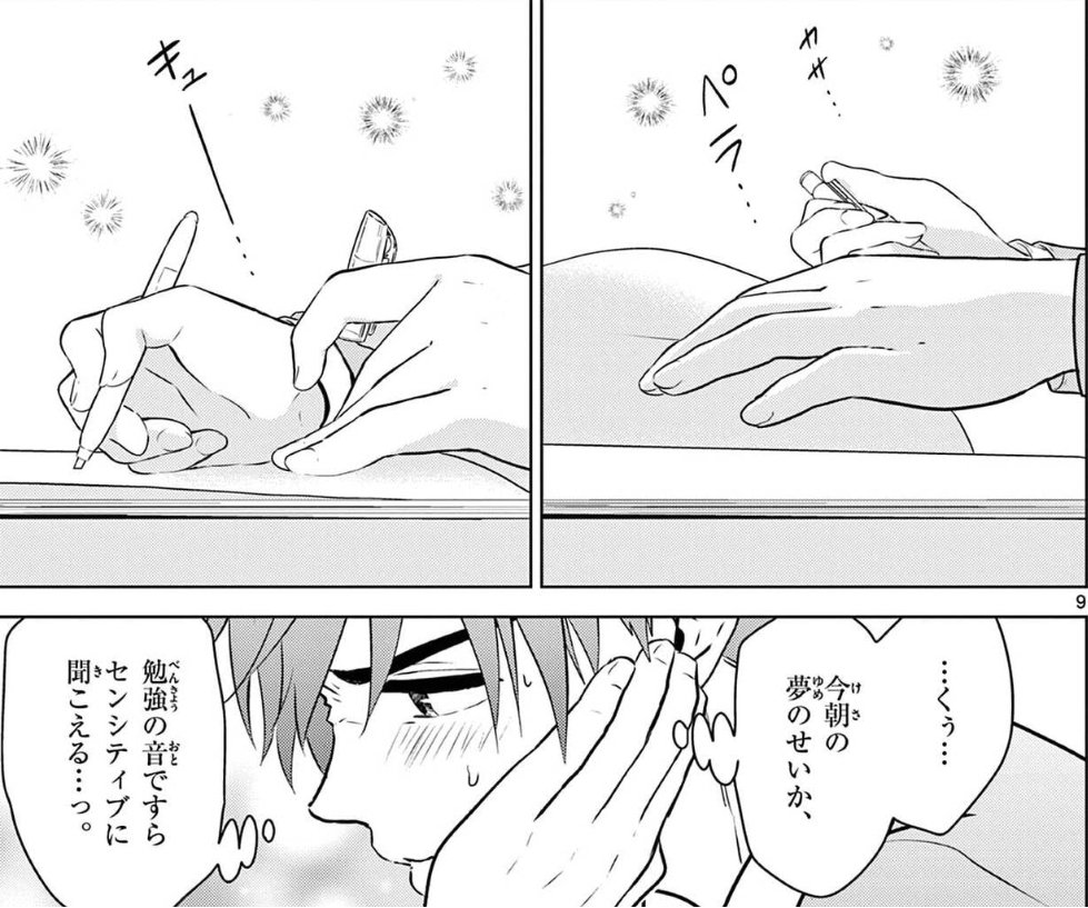 音がついて嬉しかったシーン
#愛してるゲームを終わらせたい 