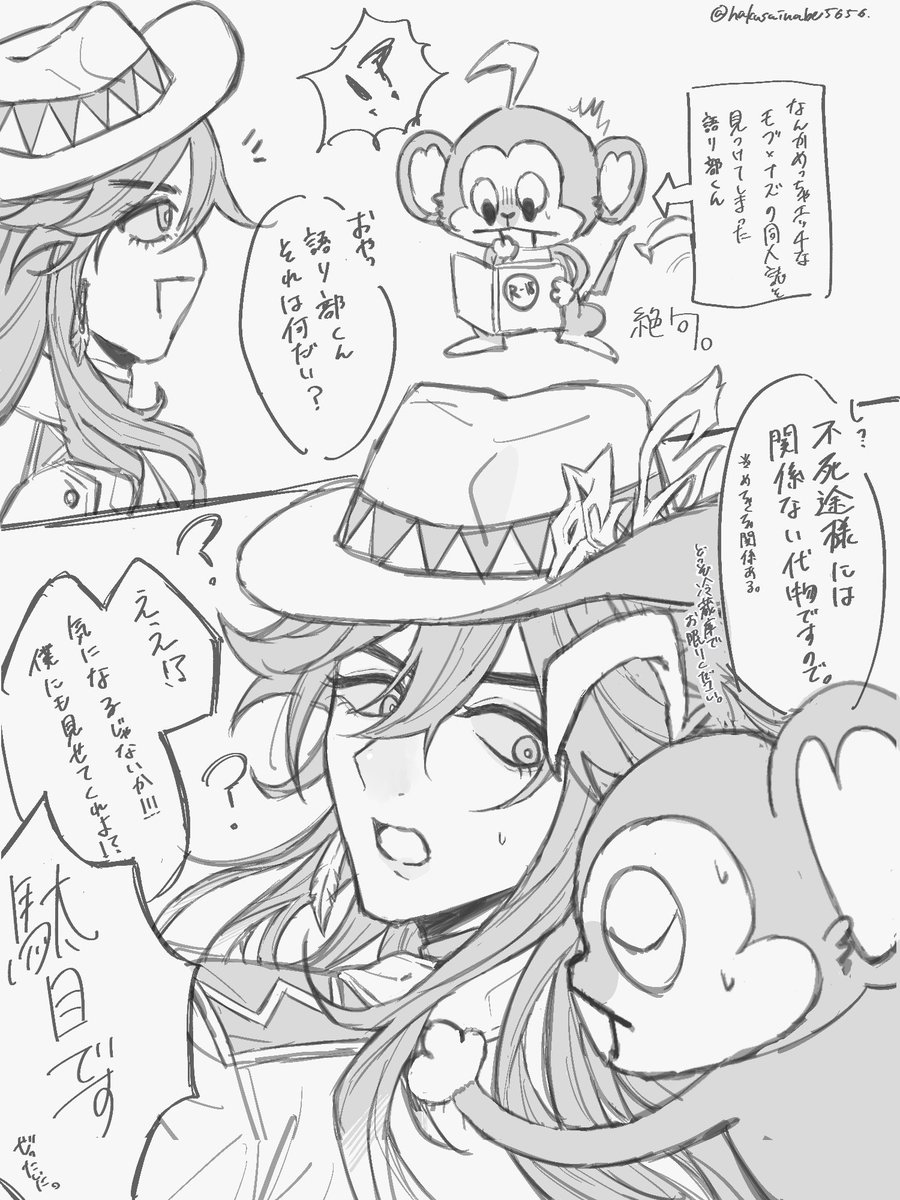 なべ tweet media