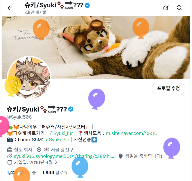 슈키/Syuki🐾🔜??? tweet media