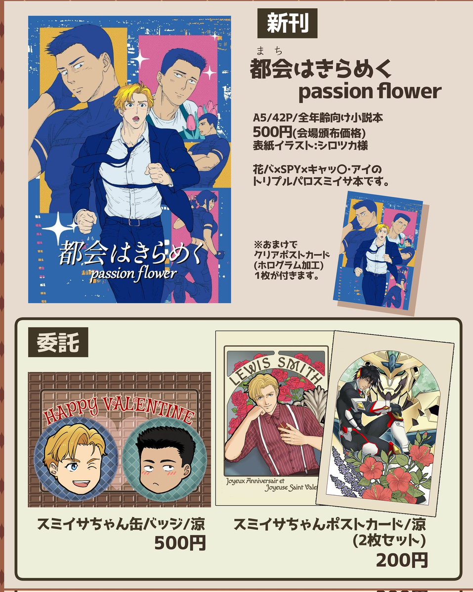 橘💥5/6東3ふ49b tweet media