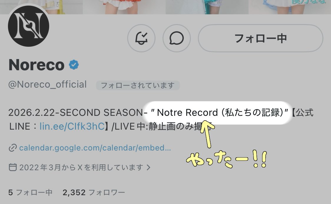 朝田すみの tweet media