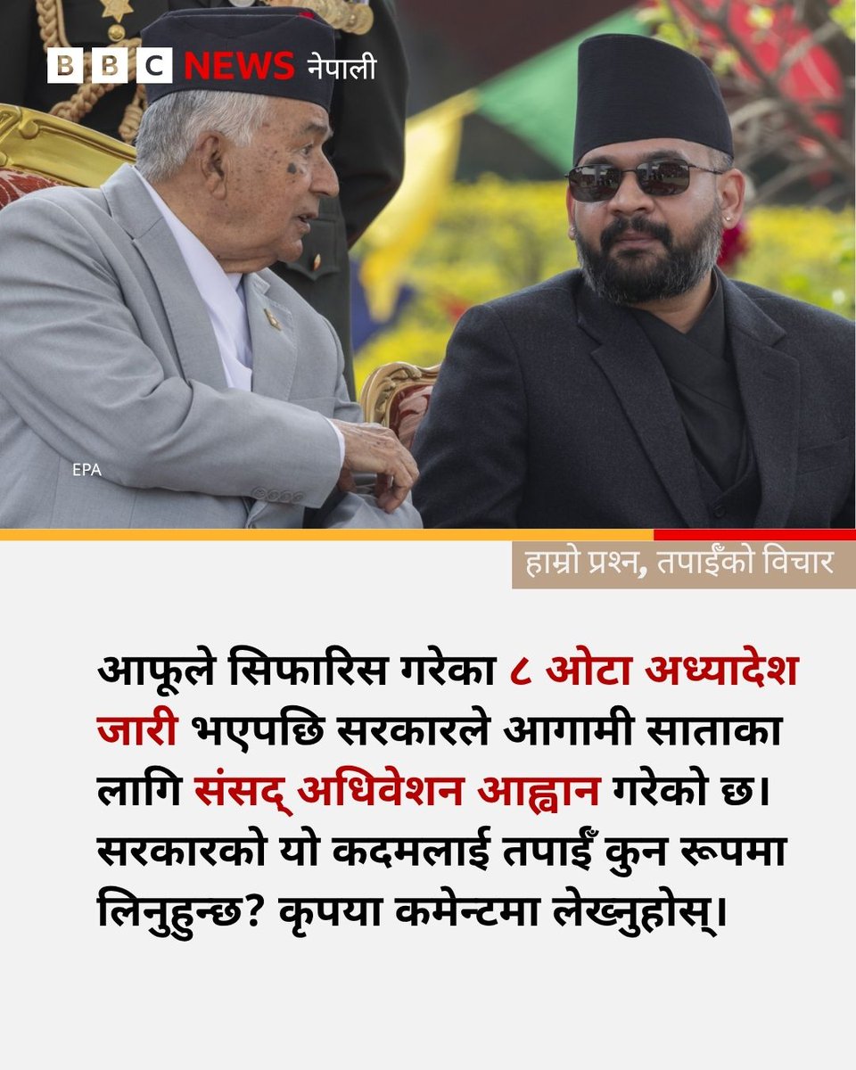 BBC News Nepali tweet media