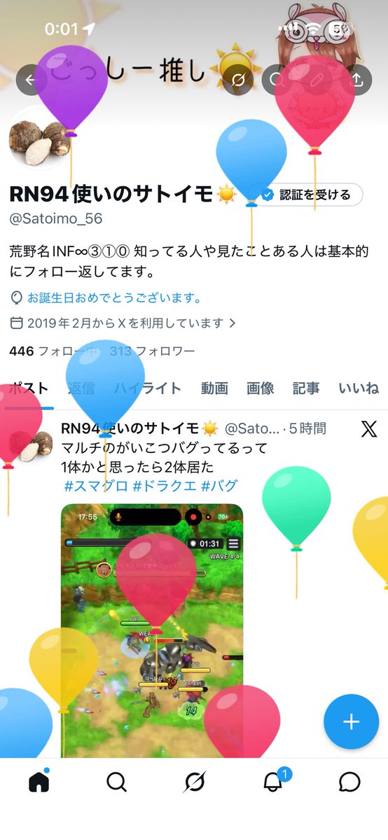 Satoimo_56's tweet photo. GW最終日に風船が飛ぶのを見るのはこれで8回目ー！ https://t.co/089v2BBwpJ