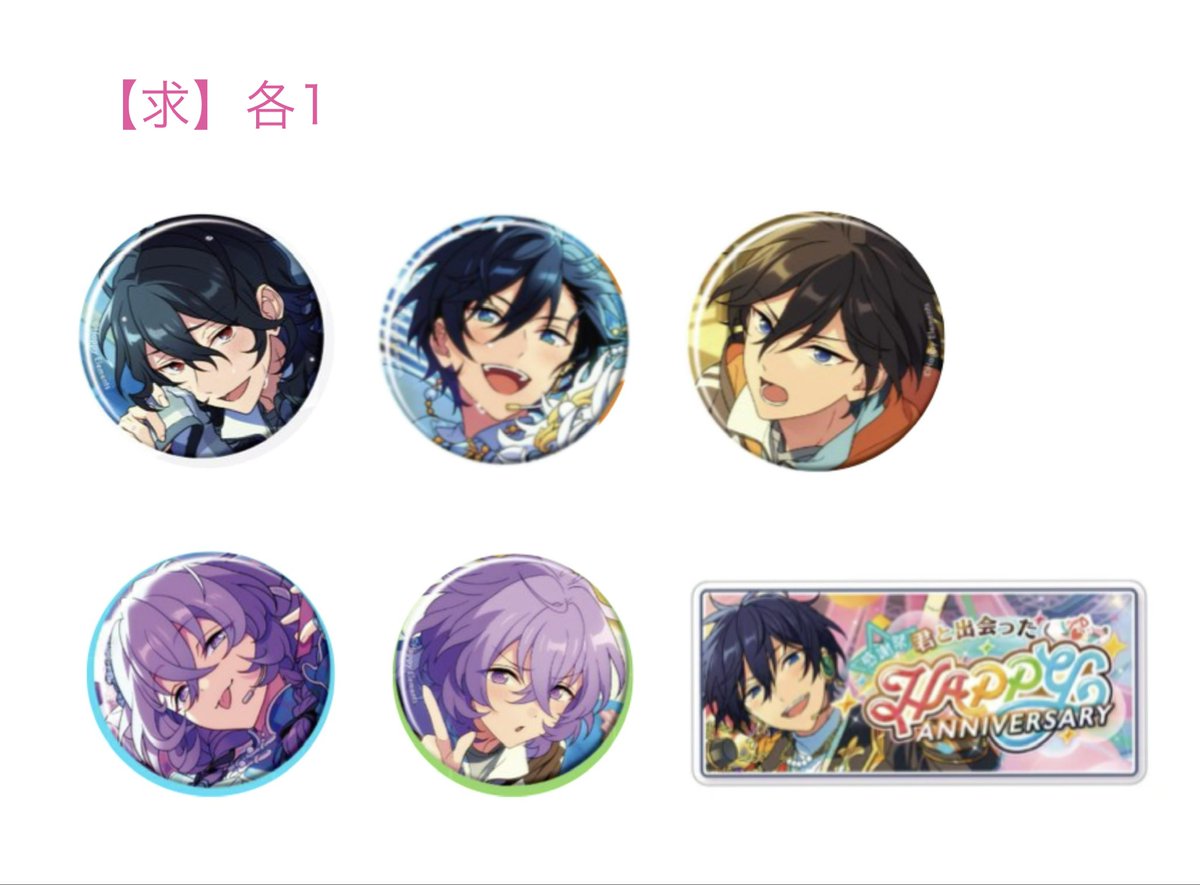 liatris86's tweet photo. 【交換】あんスタ コレクション缶バッジ コレ缶

〚譲〛
画像1枚目…Apr.ic各1
ニキ つむぎ 鉄虎 司 レオ 千秋 宙 英智 一彩

〚求〛
画像2枚目…各1

＊郵送のみ
＊i⇄c◎

Apr.icを各1box予約済みです。
お気軽にお声掛けよろしくお願いいたします🙇‍♀️ https://t.co/zFzqmDYWKt